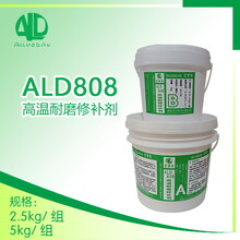湖南艾罗丹ALD808高温耐磨修补剂