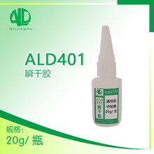 湖南艾罗丹ALD401瞬干胶