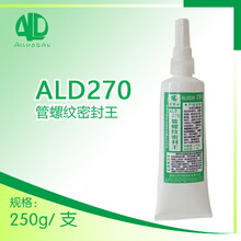 ALD270管螺纹密封王