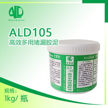 ALD105多用堵漏胶泥