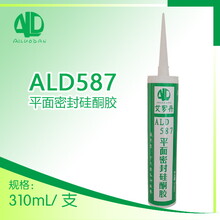 ALD587平面密封硅酮胶