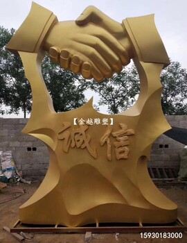 316不銹鋼企業(yè)誠(chéng)信主題雕塑制作企業(yè)握手雕塑圖片金越雕塑