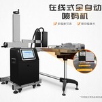 UV噴碼機(jī)銳越嘉噴碼機(jī)