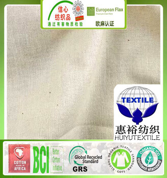 GOTS認(rèn)證有機(jī)棉竹節(jié)布60*58全棉平紋提花布巴西有機(jī)棉布服裝襯衫