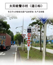 太陽能道口標路口導誘標
