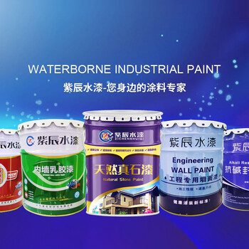 枣庄水包水多彩漆真石漆内外墙乳胶漆紫辰水漆涂料厂家