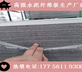 镇江豪耀砖胎膜水泥板用多厚的纤维水泥板？