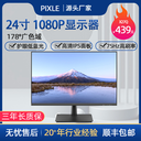 顯示屏24英寸75Hz辦公游戲電腦NTA顯示器16:1027寸2KIPS液晶屏幕