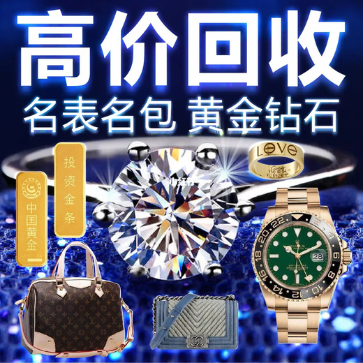 通化集安回收黃金腳鏈行情