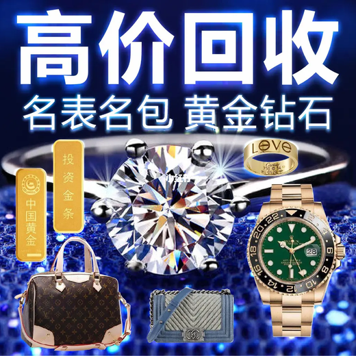 十堰竹溪黄金回收(黄金回收店)实时价格