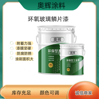 玻璃鳞片地下管道双组分油漆金属结构防腐涂料环氧玻璃鳞片漆