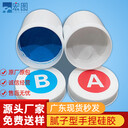 牙模手捏硅膠膩子型AB1:1雙組份食品級硅橡膠廠家
