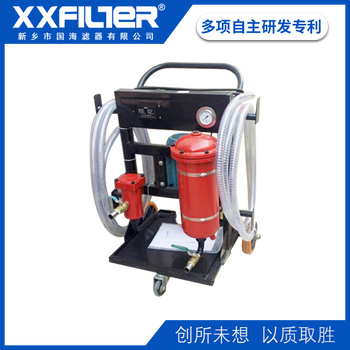 LYC-A系列移式濾油機濾油車40L可定制