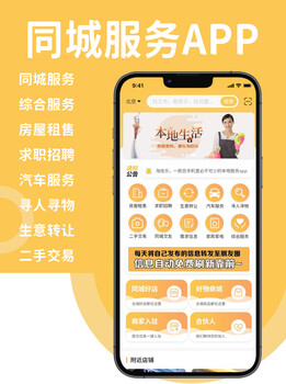 蔓云科技-本地同城服務(wù)軟件開發(fā)