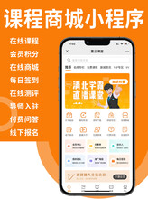 北京蔓云科技-在线教育课程小程序开发