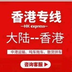 中港运输报关派送仓储