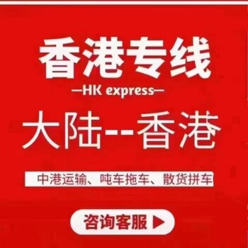 中港進出口運輸