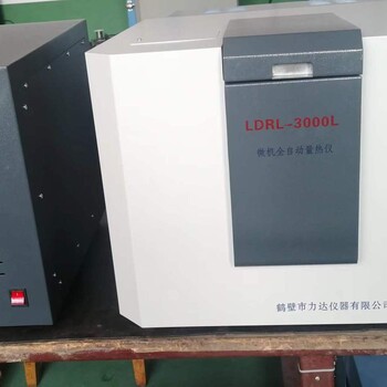 全自動(dòng)量熱儀分析儀器LDRL-3000