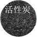 杭州滨江区回收活性炭.碳分子筛免费上门