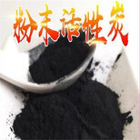 庆阳庆城县活性炭煤质椰壳活性炭生产厂家图片3