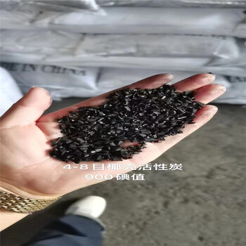 海西烏蘭縣凈水活性炭廠家椰殼活性炭出售