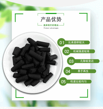 漢沽區柱狀活性炭廠(chǎng)家柱狀活性炭?jì)r(jià)格