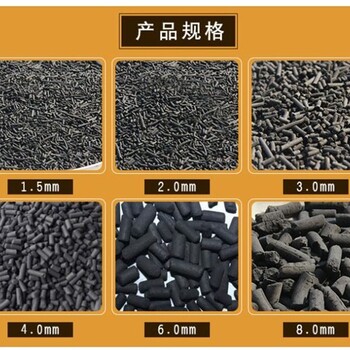 漢中市木質柱狀活性炭/煤質柱狀活性炭