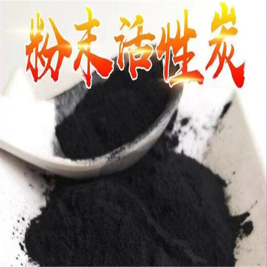杭州萧山区净水活性炭厂家椰壳活性炭出售