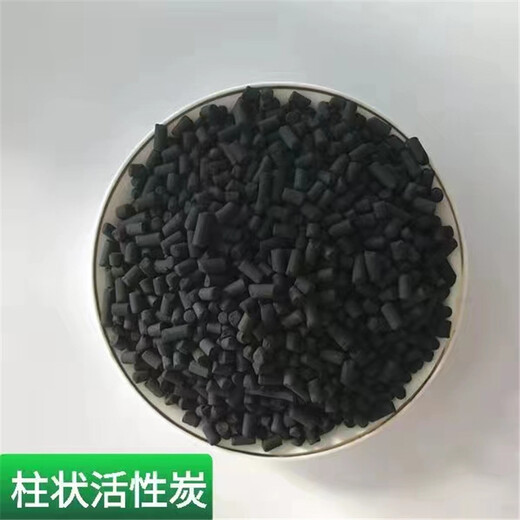 南昌安义县煤质活性炭柱状活性炭果壳椰壳活性炭生产厂家
