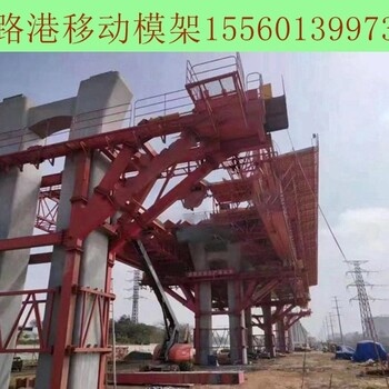 河北邯鄲移動模架租賃給您介紹架橋機結構