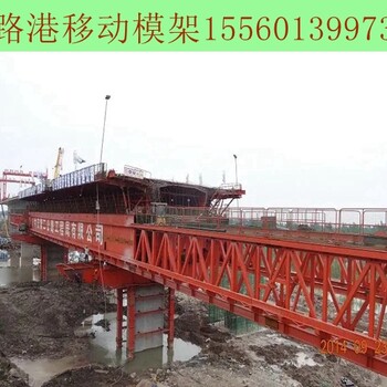 福建南平移動(dòng)模架廠家施工安全