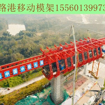 福建南平移動(dòng)模架廠家施工安全
