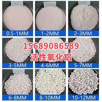 活性氧化铝球纯白原生吸附剂催化剂载体除氟空压机干燥剂