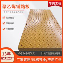 铺路板工地聚乙烯板材耐磨路基板