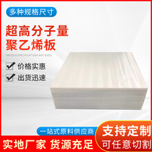 PE板材聚乙烯板材高密度聚乙烯板材