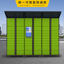 智能快遞柜小區(qū)室外自提收納柜校園投遞收件柜包裹驛站寄存柜定制圖片