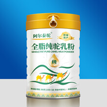 国产奶源新疆驼乳粉奶粉新疆哈纳斯乳业生产工厂