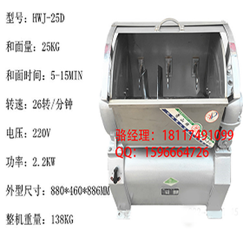 蕭山和面機/打粉機/揉面機/打面機/攪拌機/壓面機