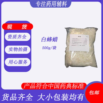 硬脂酸聚烴氧（40）酯藥用級(jí)輔料