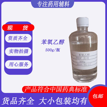 硬脂酸聚烴氧（40）酯藥用級(jí)輔料