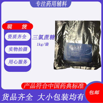 硬脂酸聚烴氧（40）酯藥用級(jí)輔料