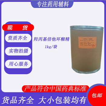 陜西醫(yī)藥級倍他環(huán)糊精