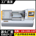 玉溪機床大型數(shù)控車床廠家數(shù)控車床CK6180重型1米半3米8米可選