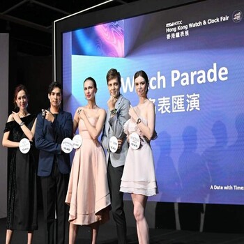 香港鐘表展2025年香港鐘表展覽會