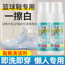 小白鞋清潔劑洗鞋去污去黃去氧化增白擦鞋免洗泡沫清潔劑