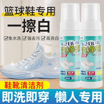 小白鞋清潔劑洗鞋去污去黃去氧化增白擦鞋免洗泡沫清潔劑