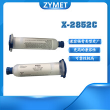 ZYMET底部填充胶填充胶X2852C30mL1支