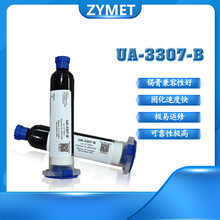 ZYMET芯片周边固定胶UA-3307-B30mL1支