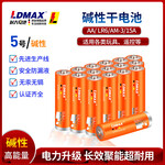 LDMAX牌特斯拉海霸线7号LR03碱性干电池