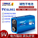 LDMAX牌方形9V6LR61型號(hào)堿性干電池